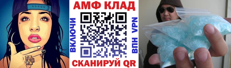 АМФ 97%  купить   shop как зайти  Домодедово 