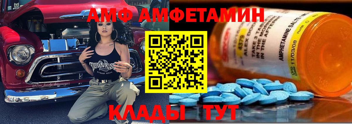 Амфетамин Розовый Домодедово