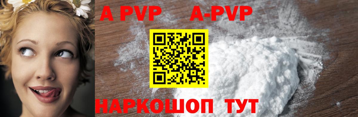 A-PVP Соль  Вход с VPN  APVP крисы CK  Домодедово 