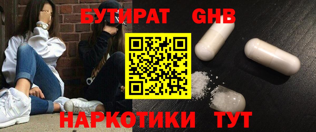 Домодедово  БУТИРАТ Butirat  Вход с VPN 