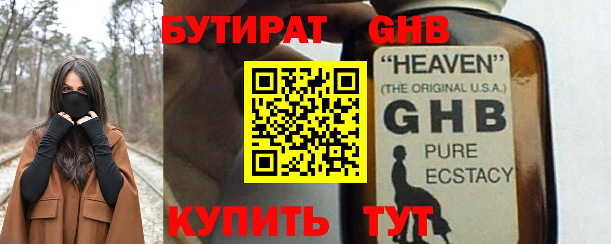 БУТИРАТ оксана  Домодедово 