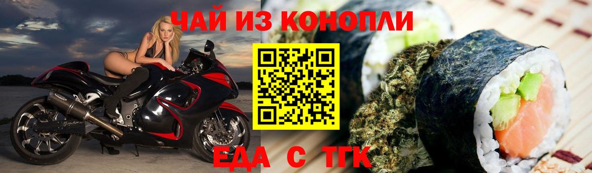 Cannafood конопля  Вход с VPN  Домодедово 