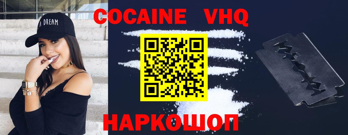 Домодедово  Cocaine Колумбийский  COCAIN  Cocaine FishScale  Вход с VPN 