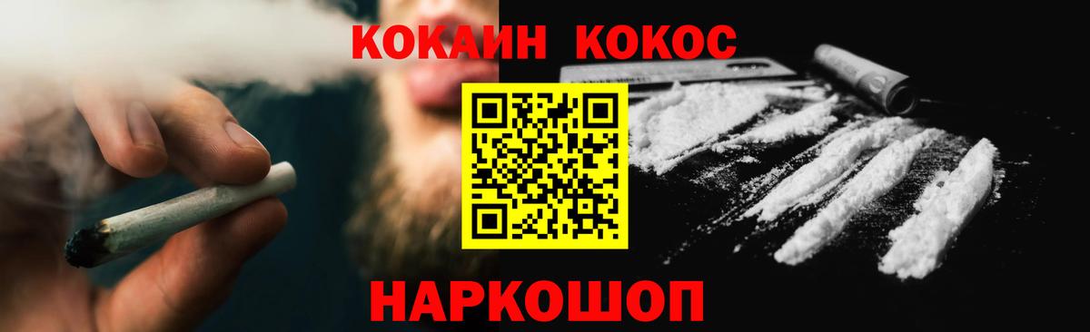 Кокаин Перу Домодедово