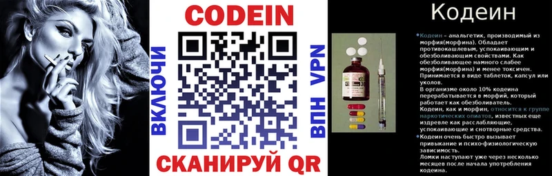 Кодеин Purple Drank  как найти наркотики  Домодедово 