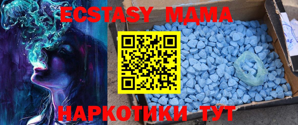 нарко площадка формула  ЭКСТАЗИ 250 мг  Домодедово  Ecstasy ешки  продажа наркотиков 