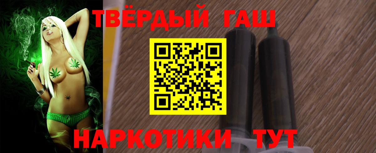 Гашиш хэш Домодедово