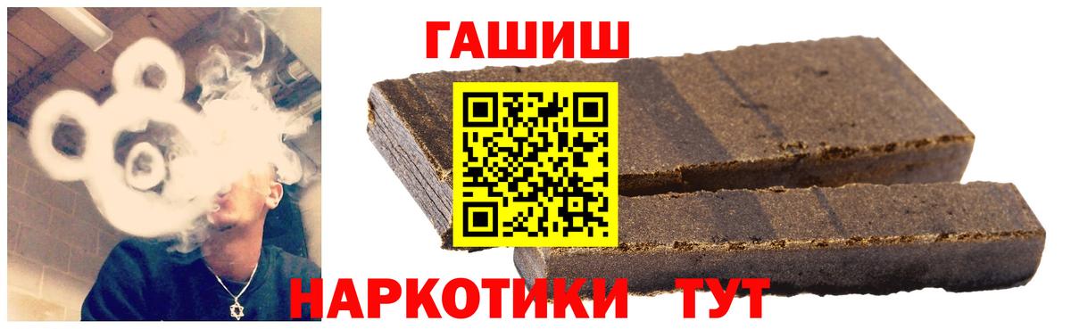 ГАШИШ  Вход с VPN  ГАШИШ VHQ  Домодедово  ГАШ гарик 
