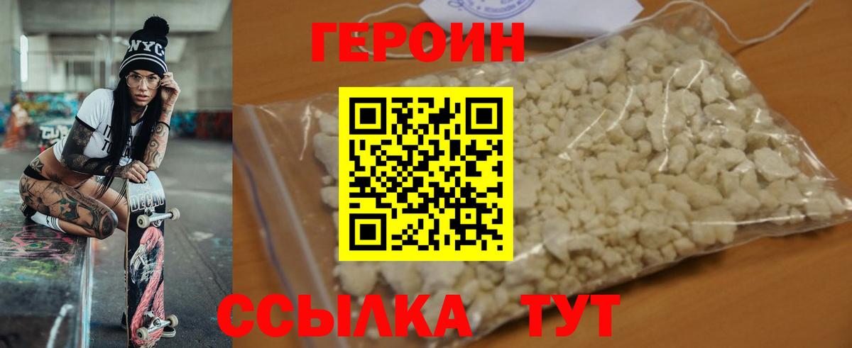 Героин Афган  Домодедово 