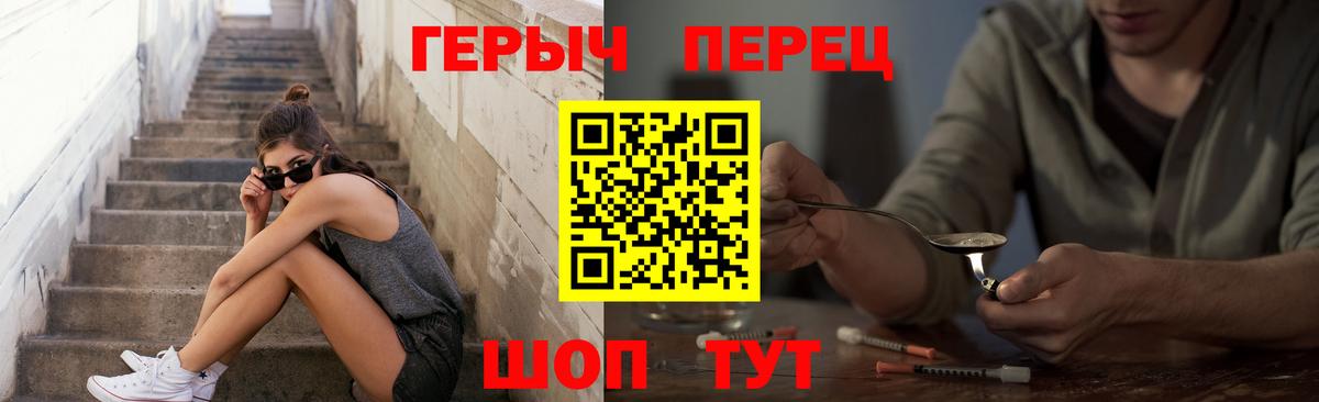 Домодедово  Героин  Вход с VPN  ГЕРОИН герыч 