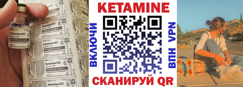 Кетамин VHQ  omg рабочий сайт  Домодедово 