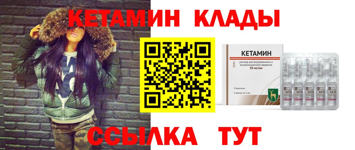 КЕТАМИН VHQ  Вход с VPN  блэк спрут   Домодедово 