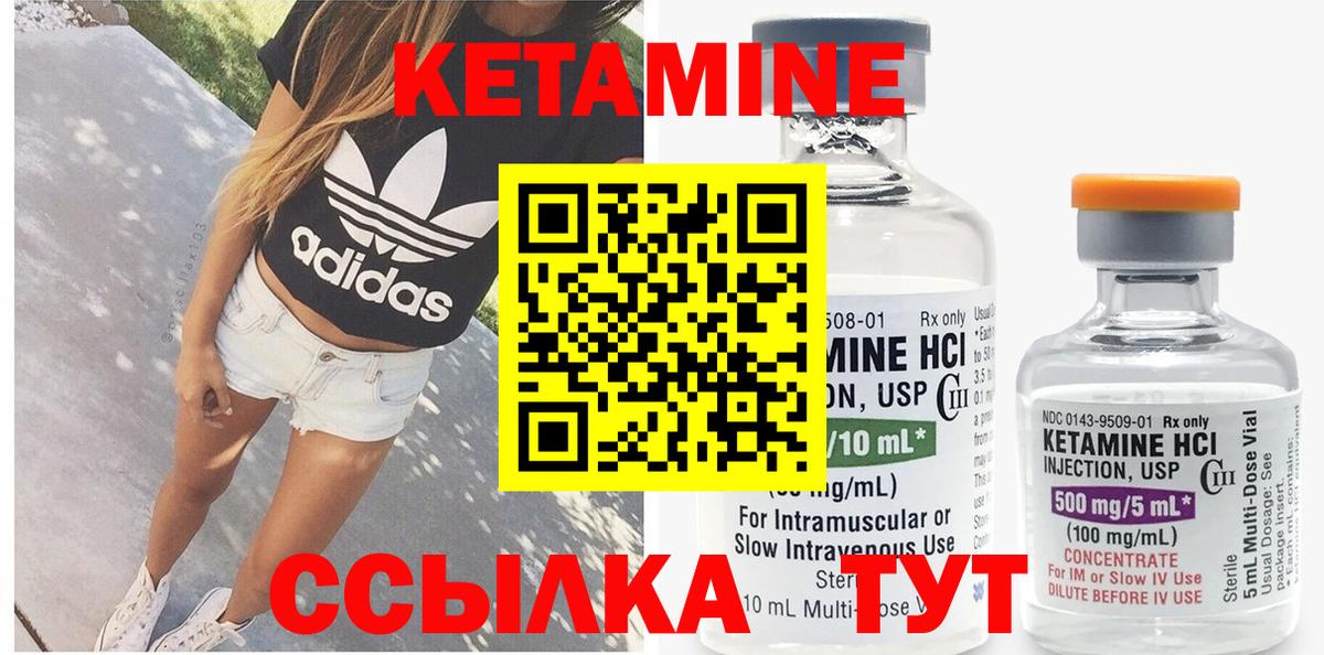 mega рабочий сайт  КЕТАМИН VHQ  Домодедово  КЕТАМИН ketamine 
