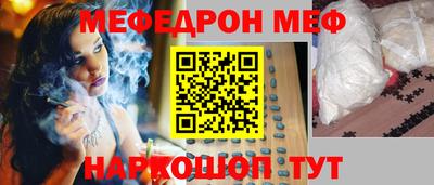 мефедрон мука Волгодонск