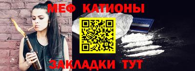 мефедрон мука Волгодонск