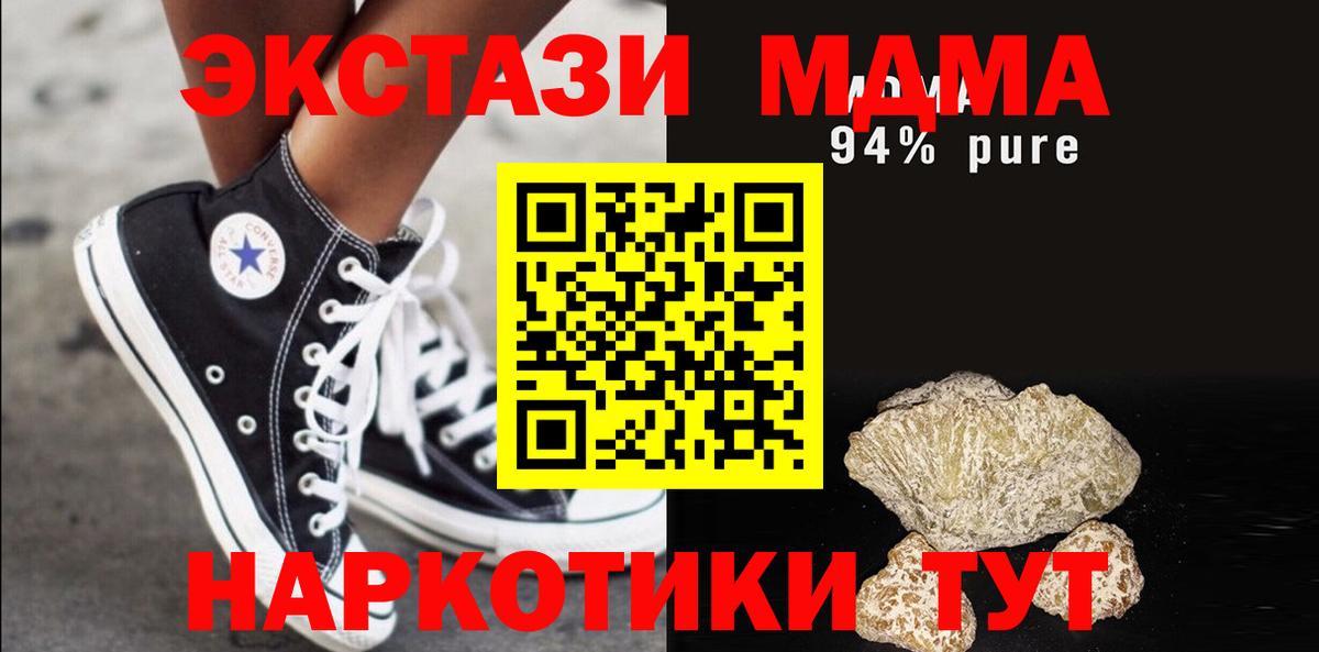 MDMA crystal  МДМА  МДМА кристаллы  Домодедово 