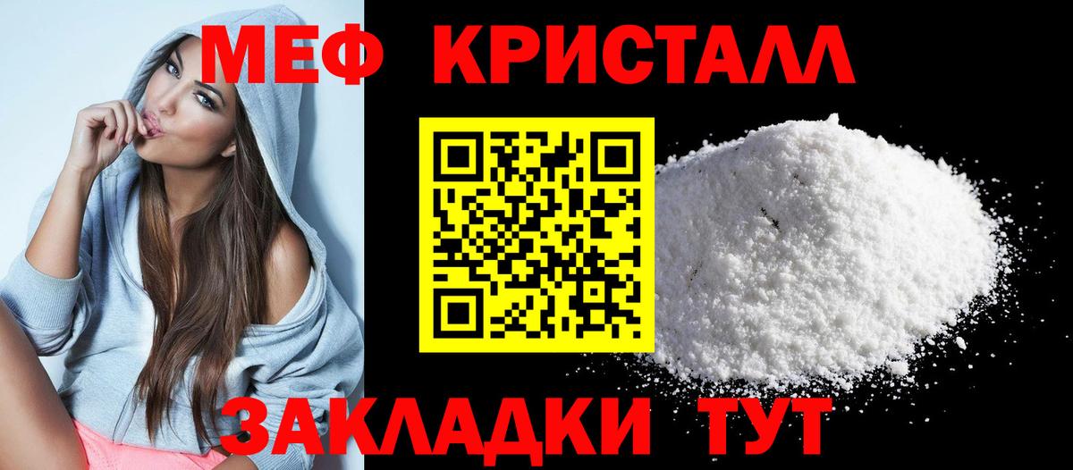 Домодедово  МЕФ  Вход с VPN  МЕФ mephedrone 