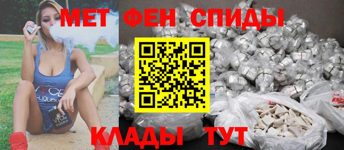 Метамфетамин Methamphetamine  Вход с VPN  Домодедово 