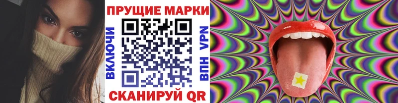 Марки 25I-NBOMe 1,8мг  Домодедово 