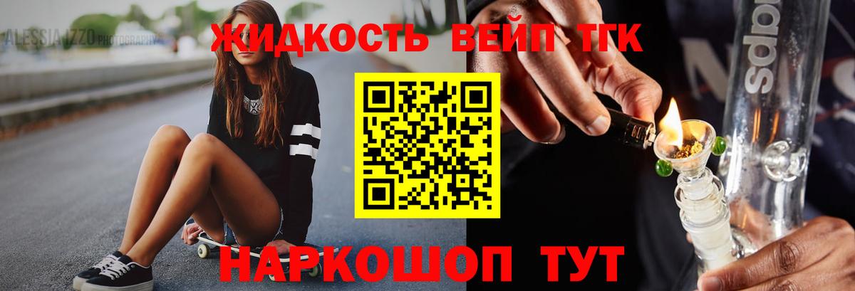 Дистиллят ТГК гашишное масло Домодедово