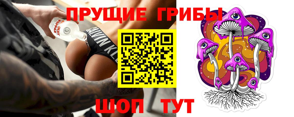 Галлюциногенные грибы прущие грибы  Вход с VPN  Псилоцибиновые грибы мухоморы  Домодедово 