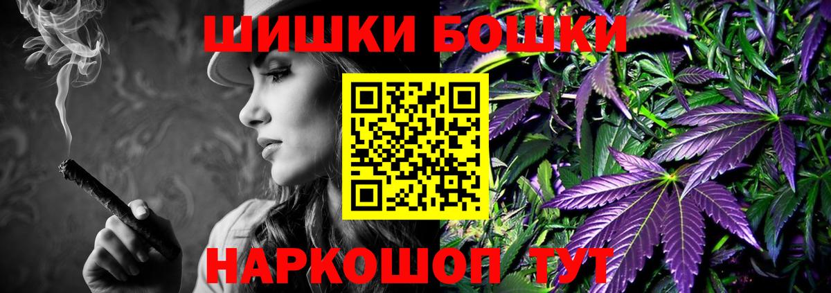 Бошки Шишки MAZAR Домодедово